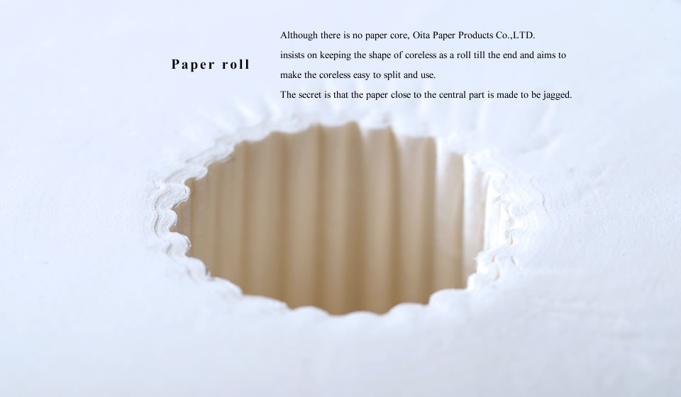 コアレスは紙芯が無くても最後まで使いやすいトイレットペーパーです